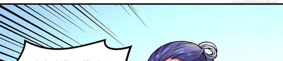 Martial Arts Reigns chapter 311 page 12