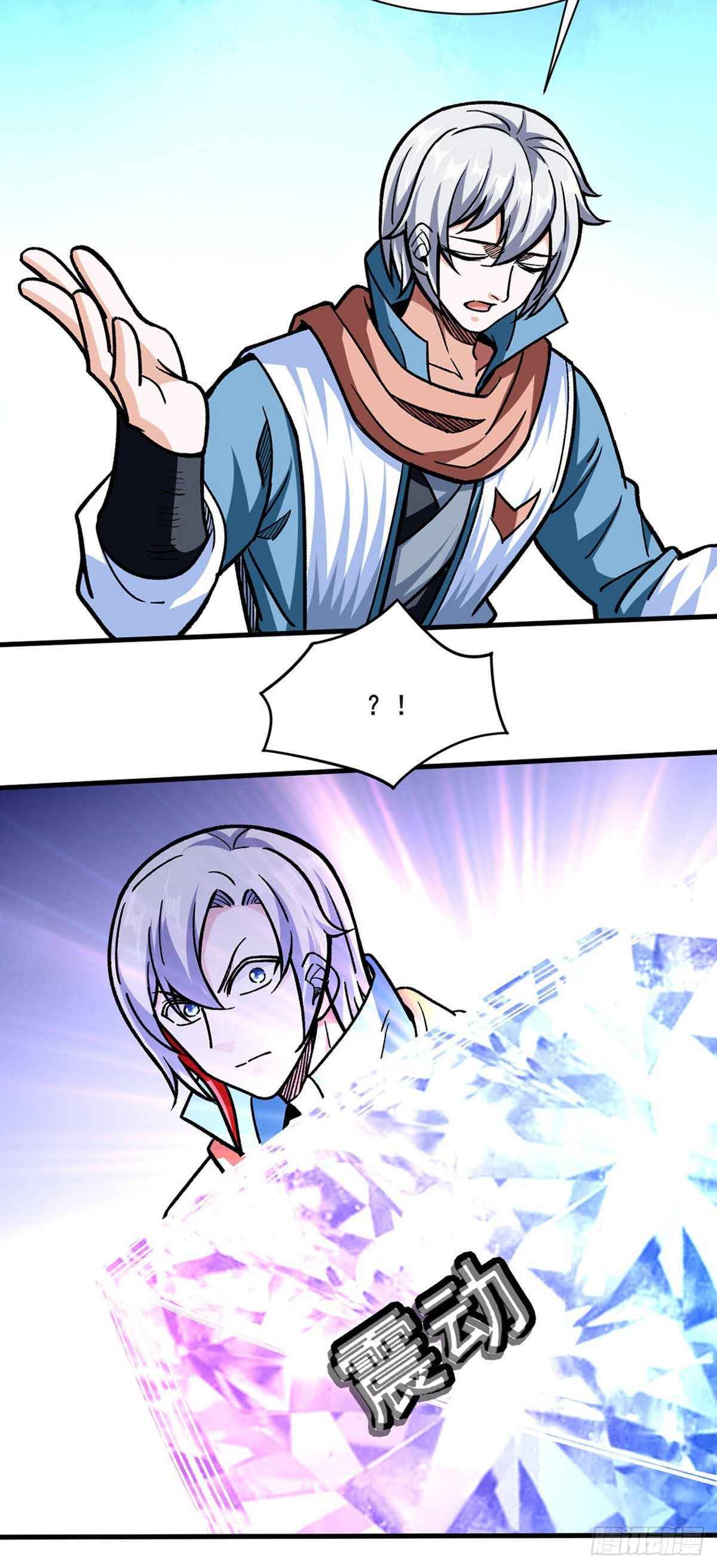 Martial Arts Reigns chapter 316 page 19