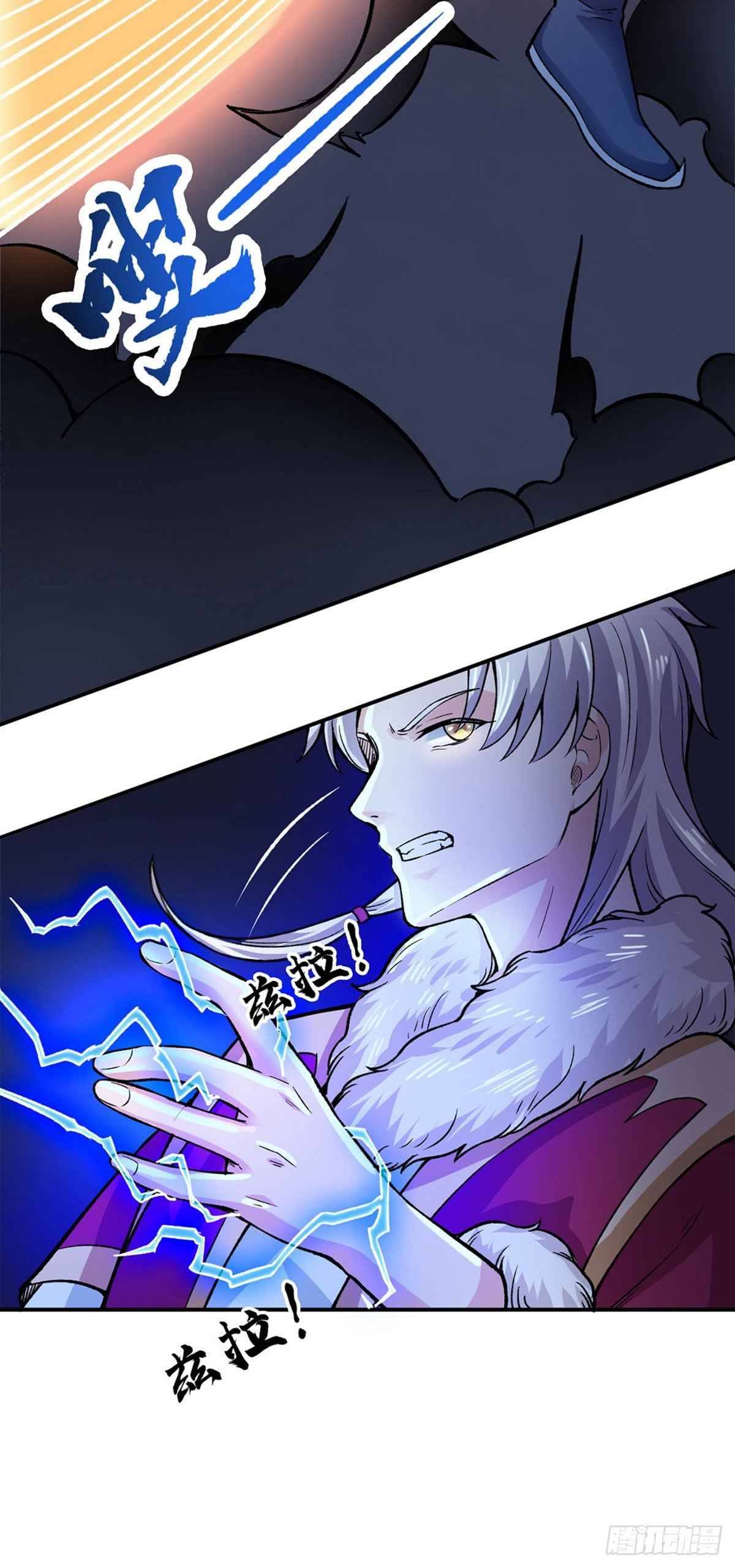 Martial Arts Reigns chapter 324 page 17