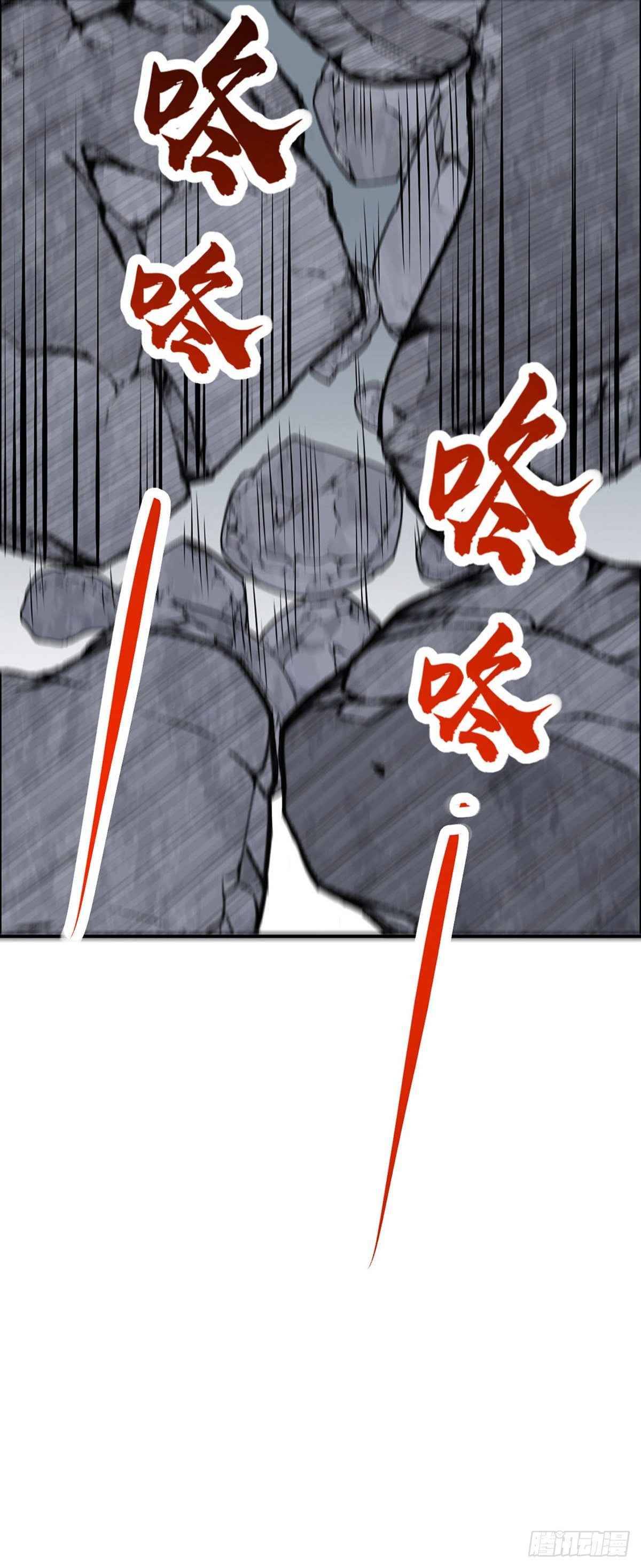 Martial Arts Reigns chapter 326 page 22