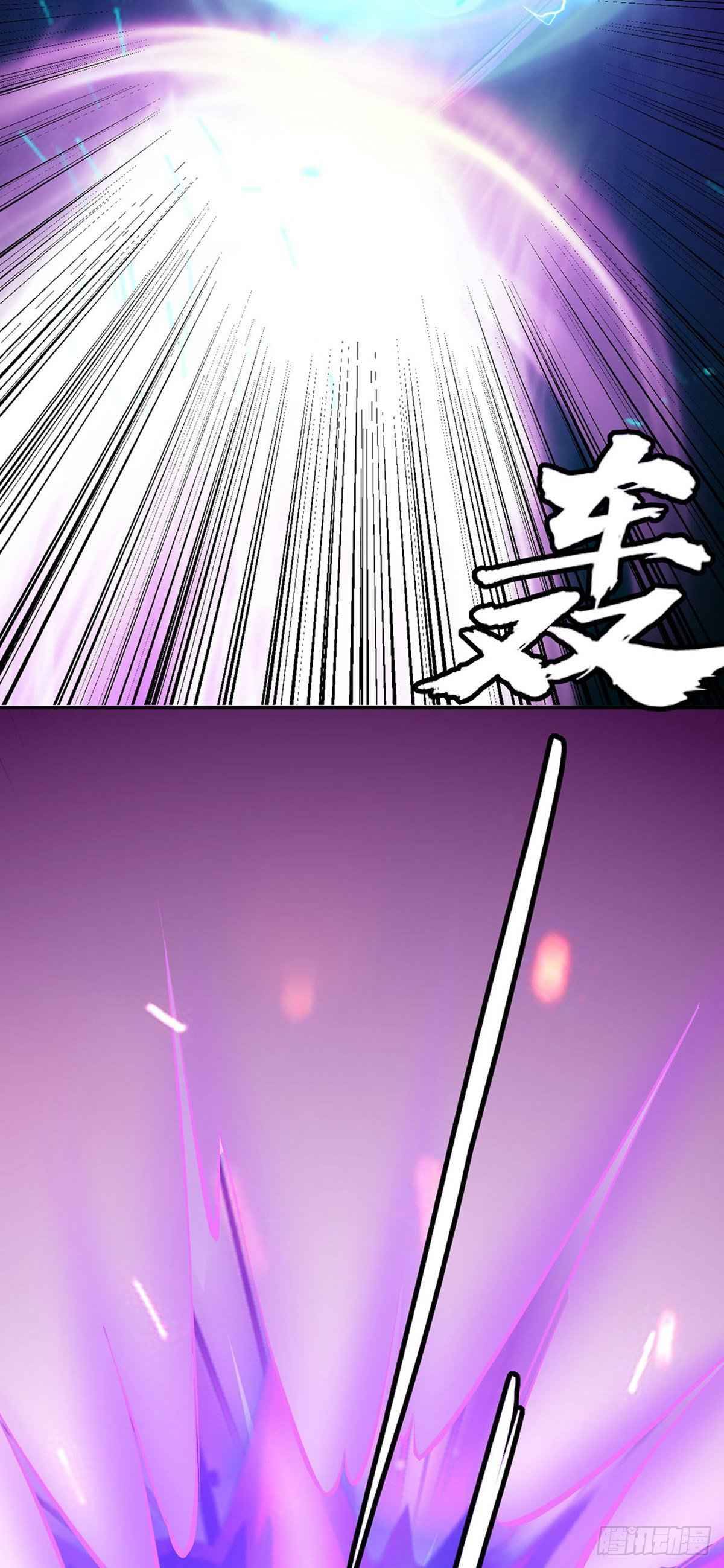 Martial Arts Reigns chapter 330 page 13