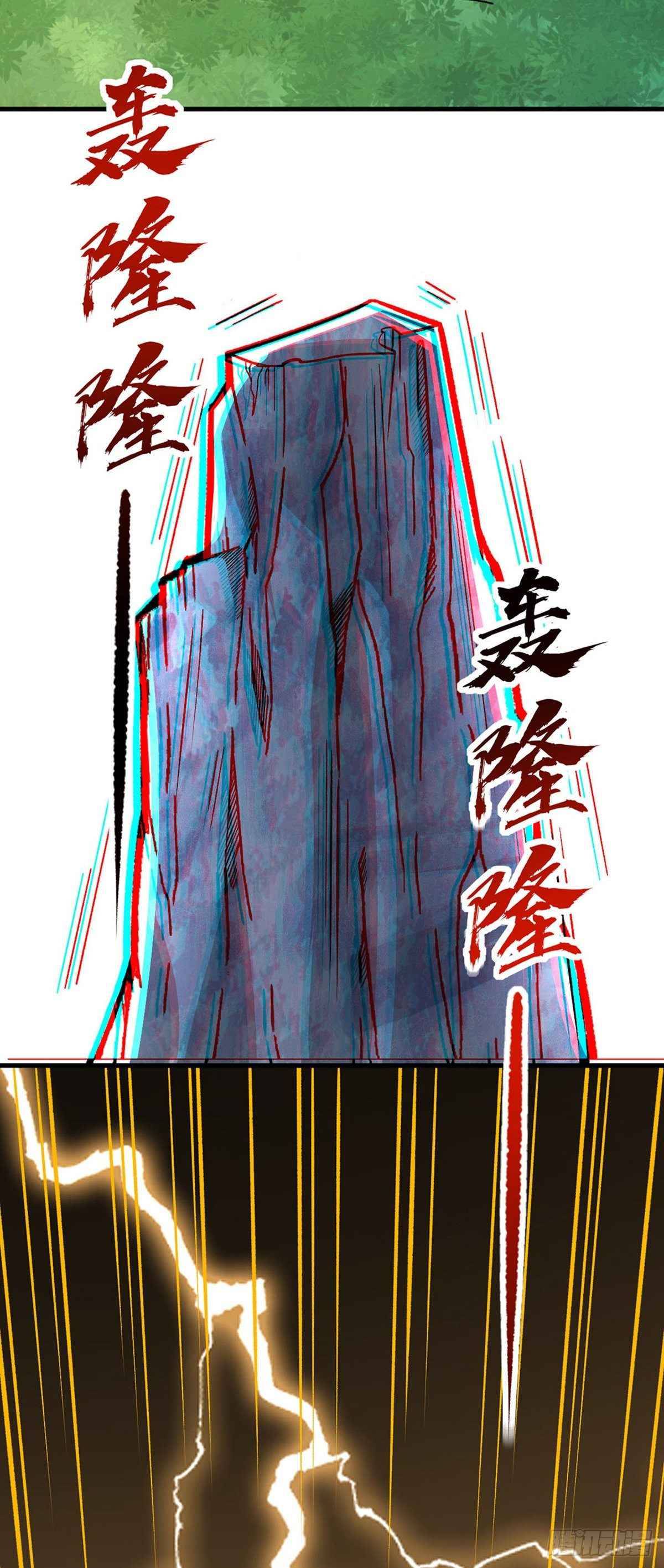 Martial Arts Reigns chapter 331 page 13