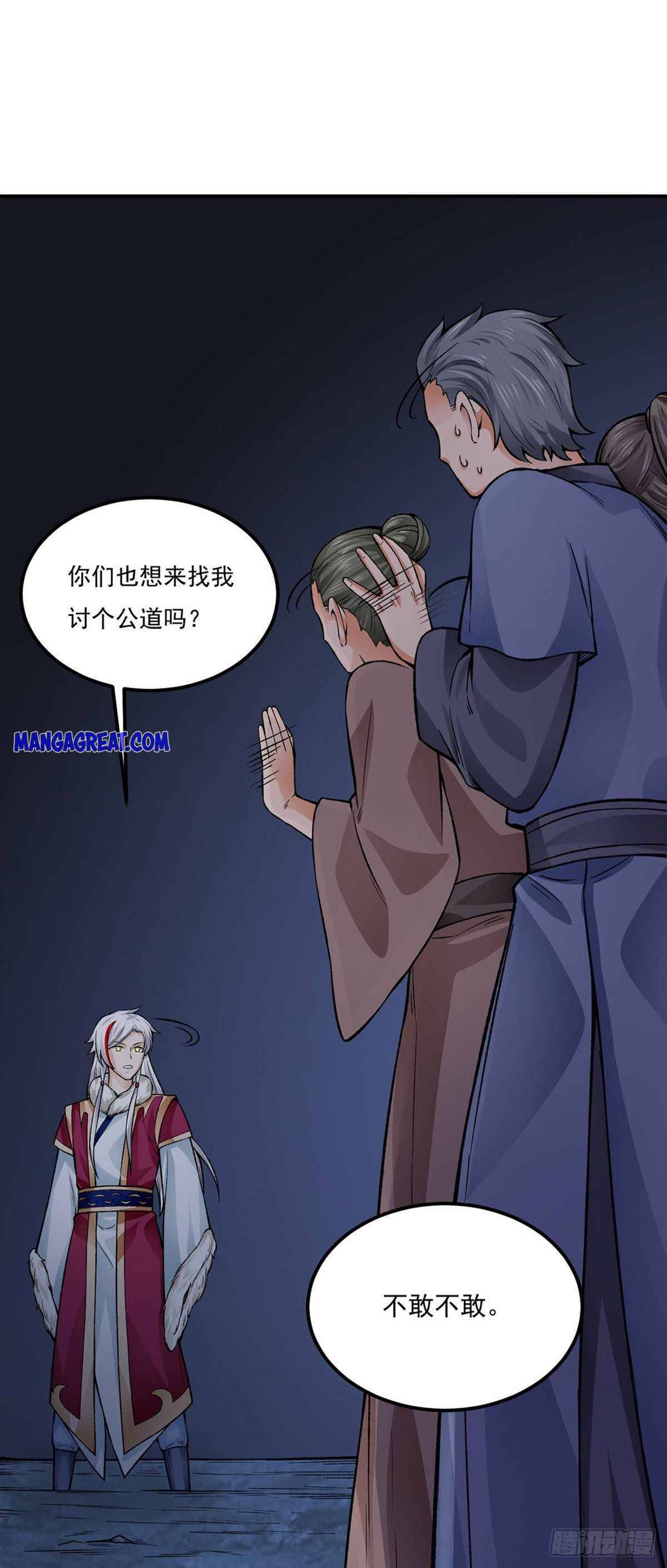 Martial Arts Reigns chapter 332 page 18