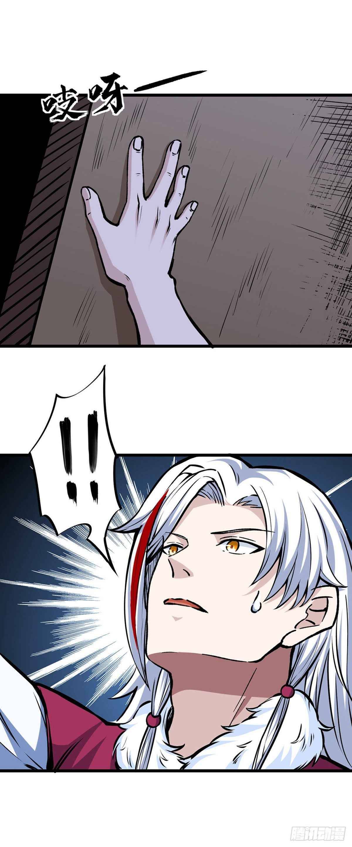 Martial Arts Reigns chapter 335 page 9