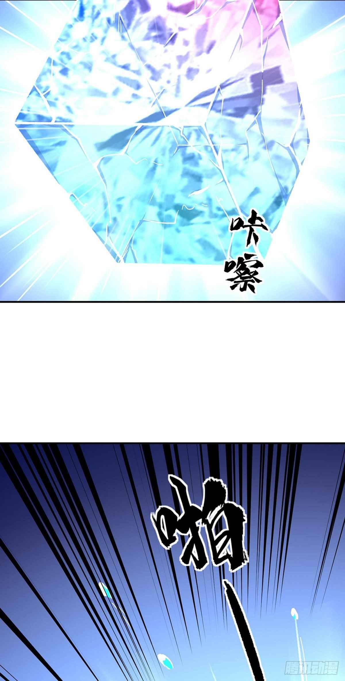 Martial Arts Reigns chapter 337 page 26