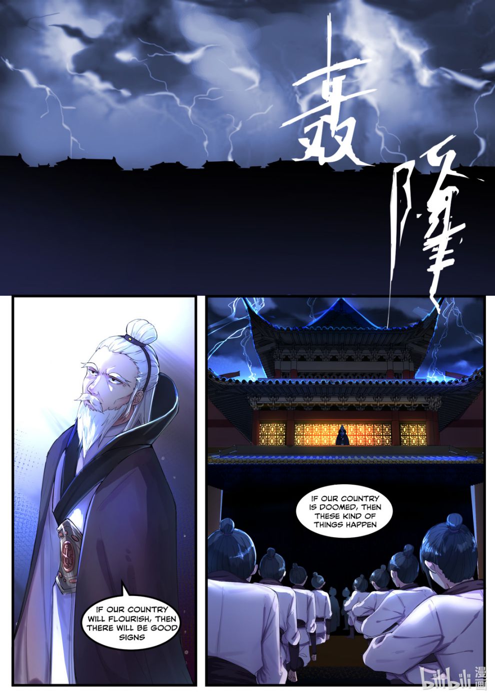 Martial God Asura chapter 1 page 2