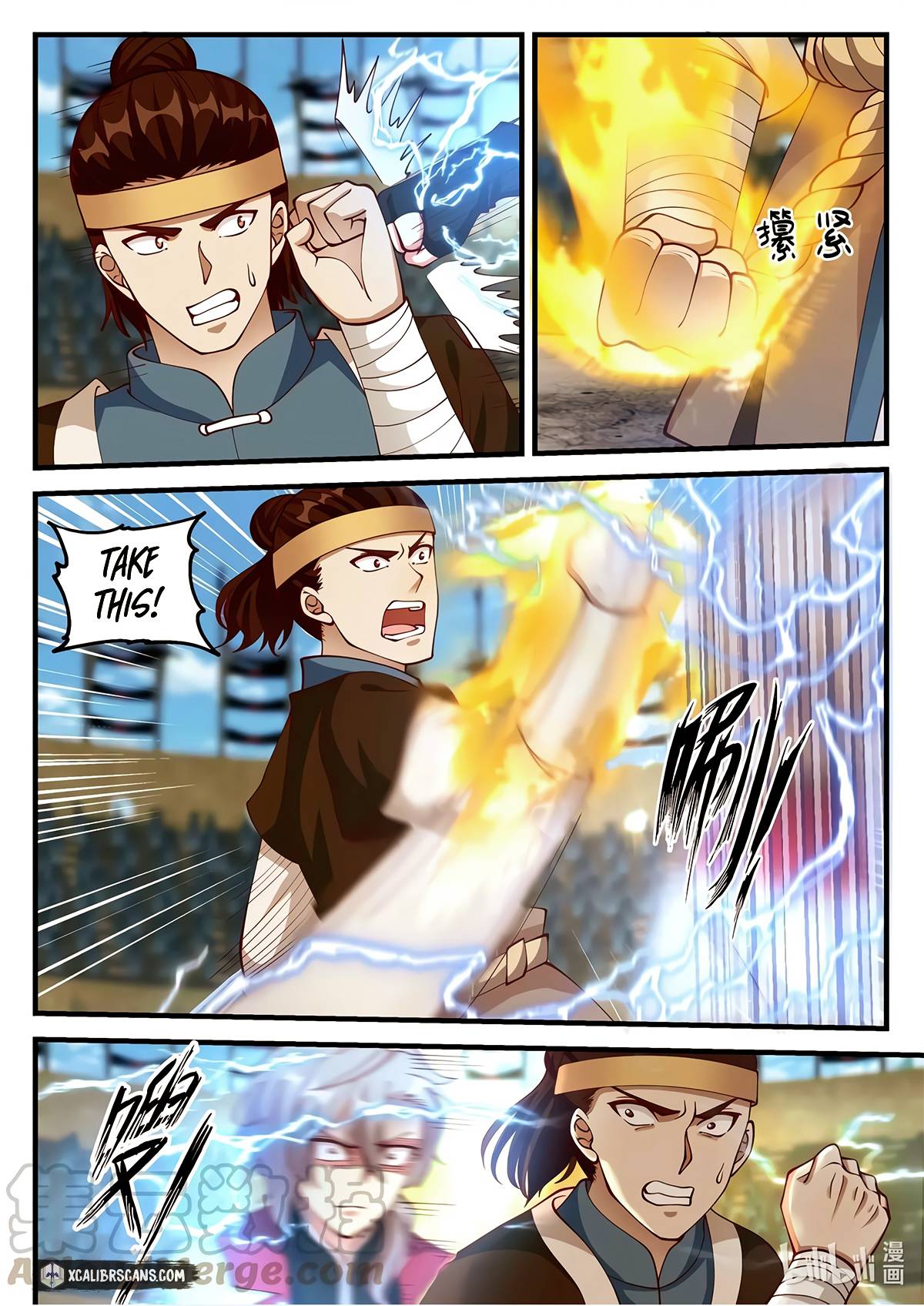 Martial God Asura chapter 105 page 2