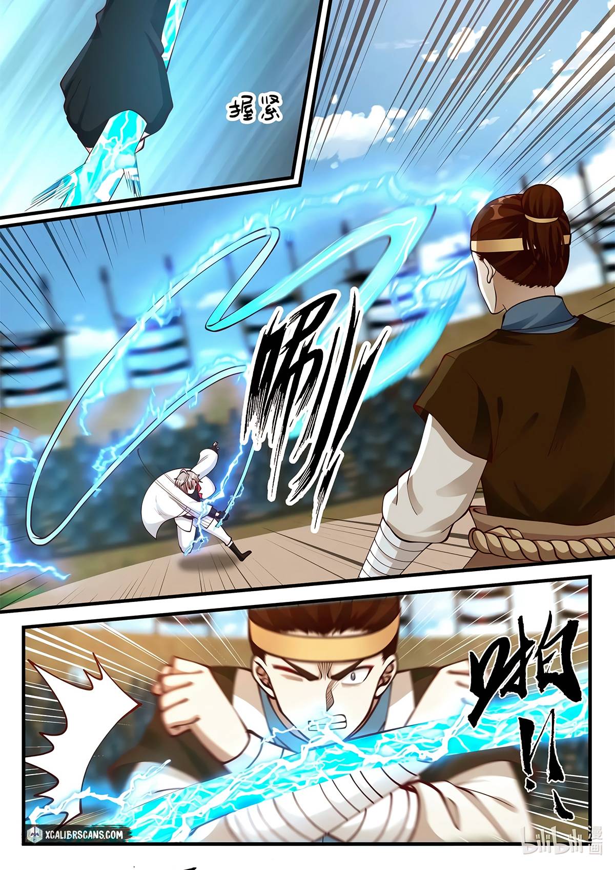 Martial God Asura chapter 105 page 5