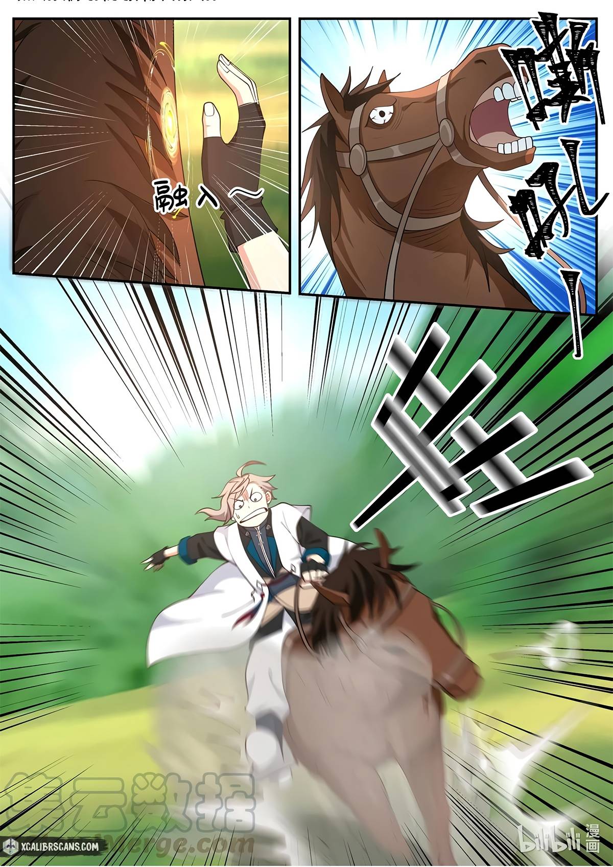 Martial God Asura chapter 117 page 2