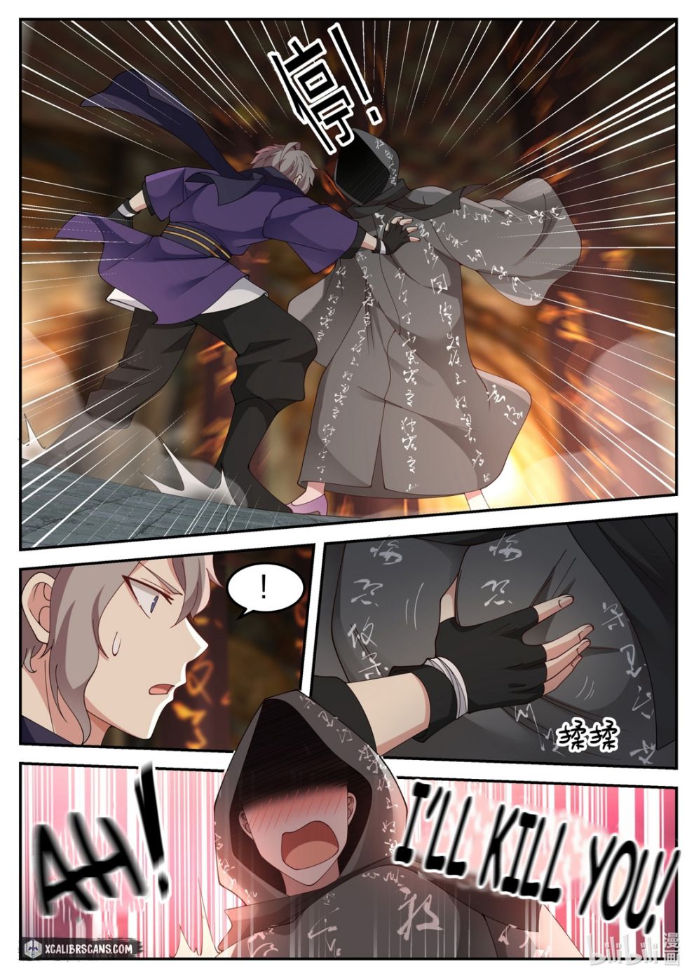 Martial God Asura chapter 132 page 6