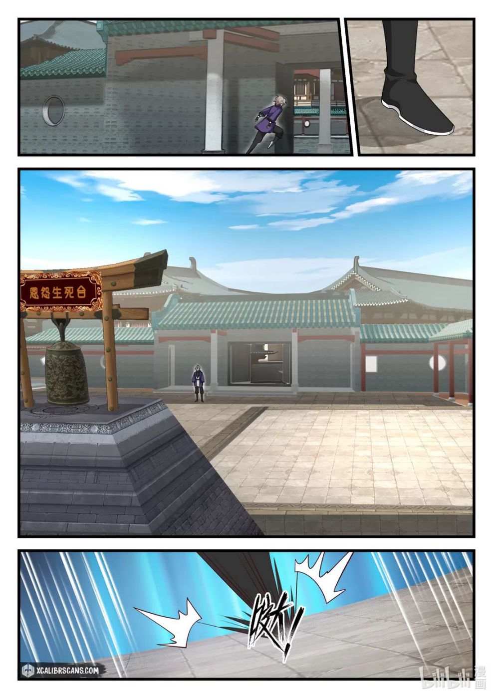 Martial God Asura chapter 141 page 5