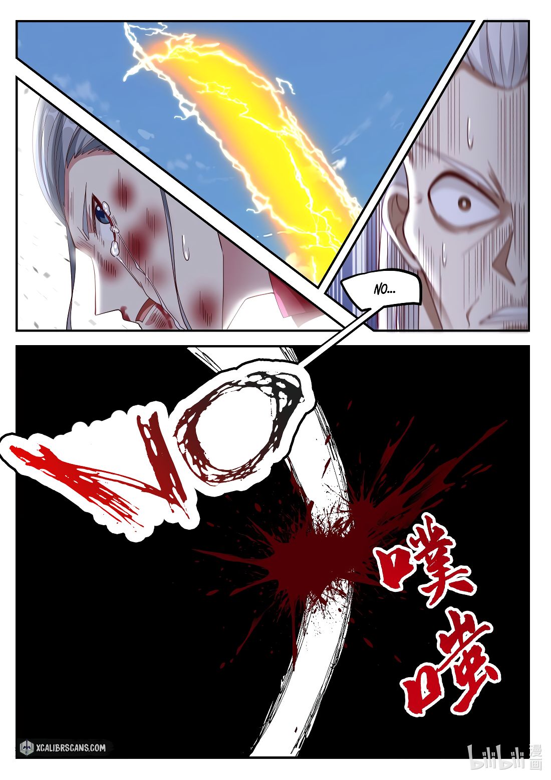 Martial God Asura chapter 217 page 5