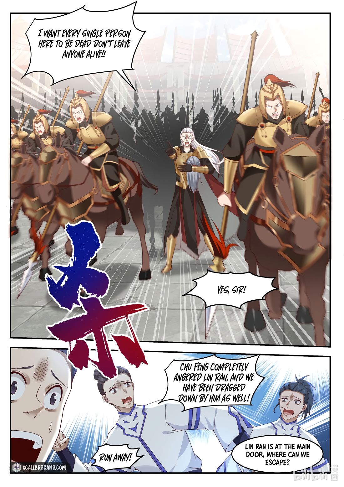 Martial God Asura chapter 217 page 9