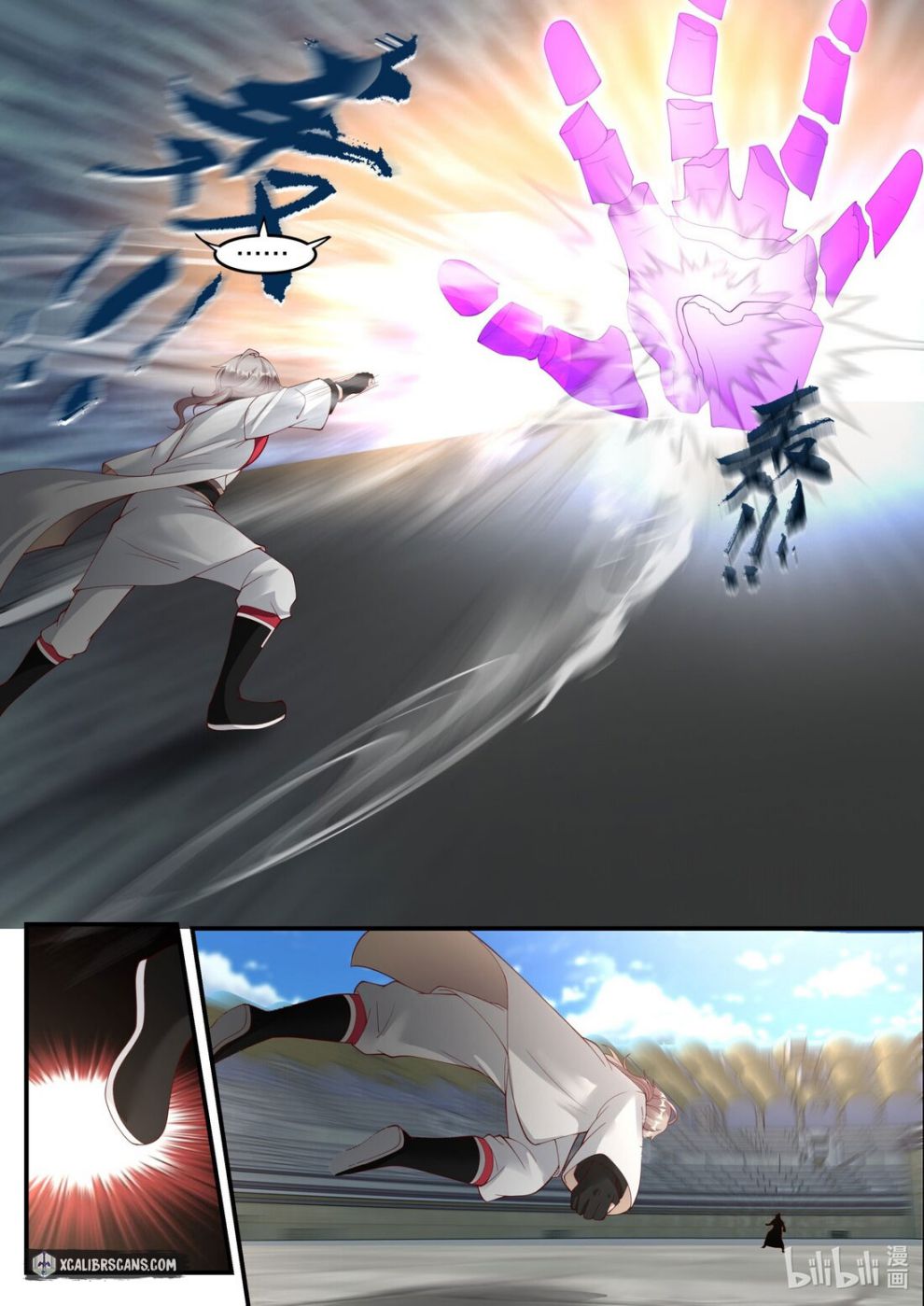 Martial God Asura chapter 242 page 6