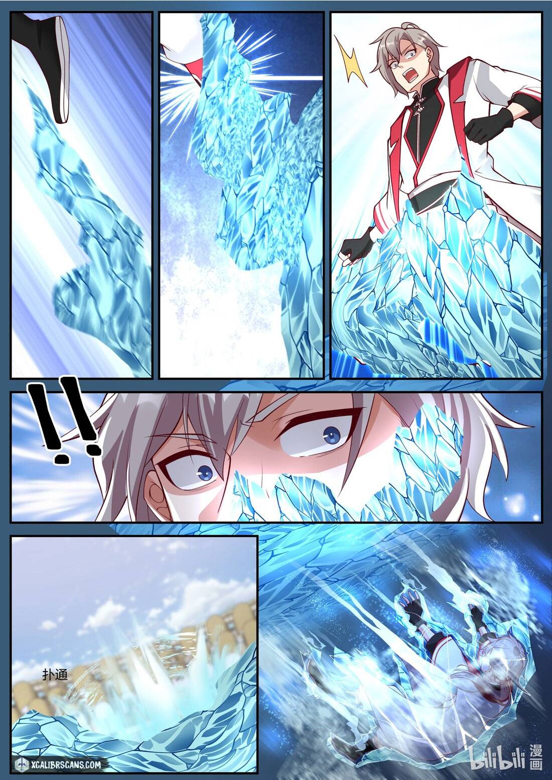 Martial God Asura chapter 245 page 3