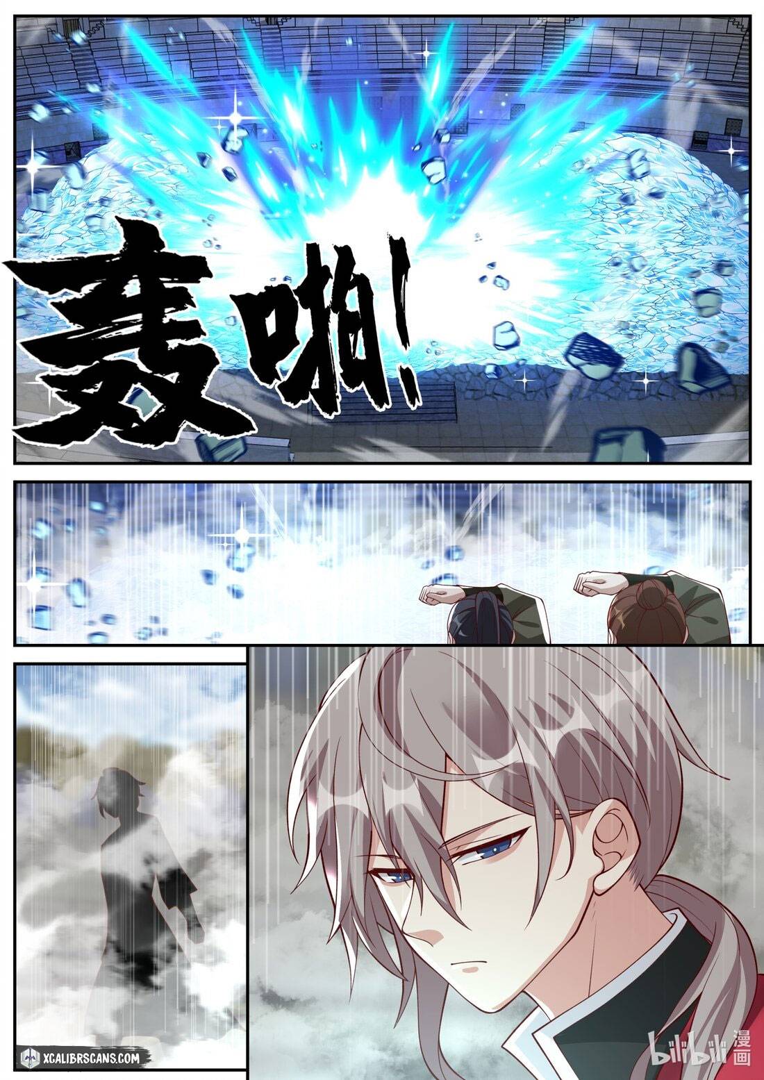 Martial God Asura chapter 245 page 6