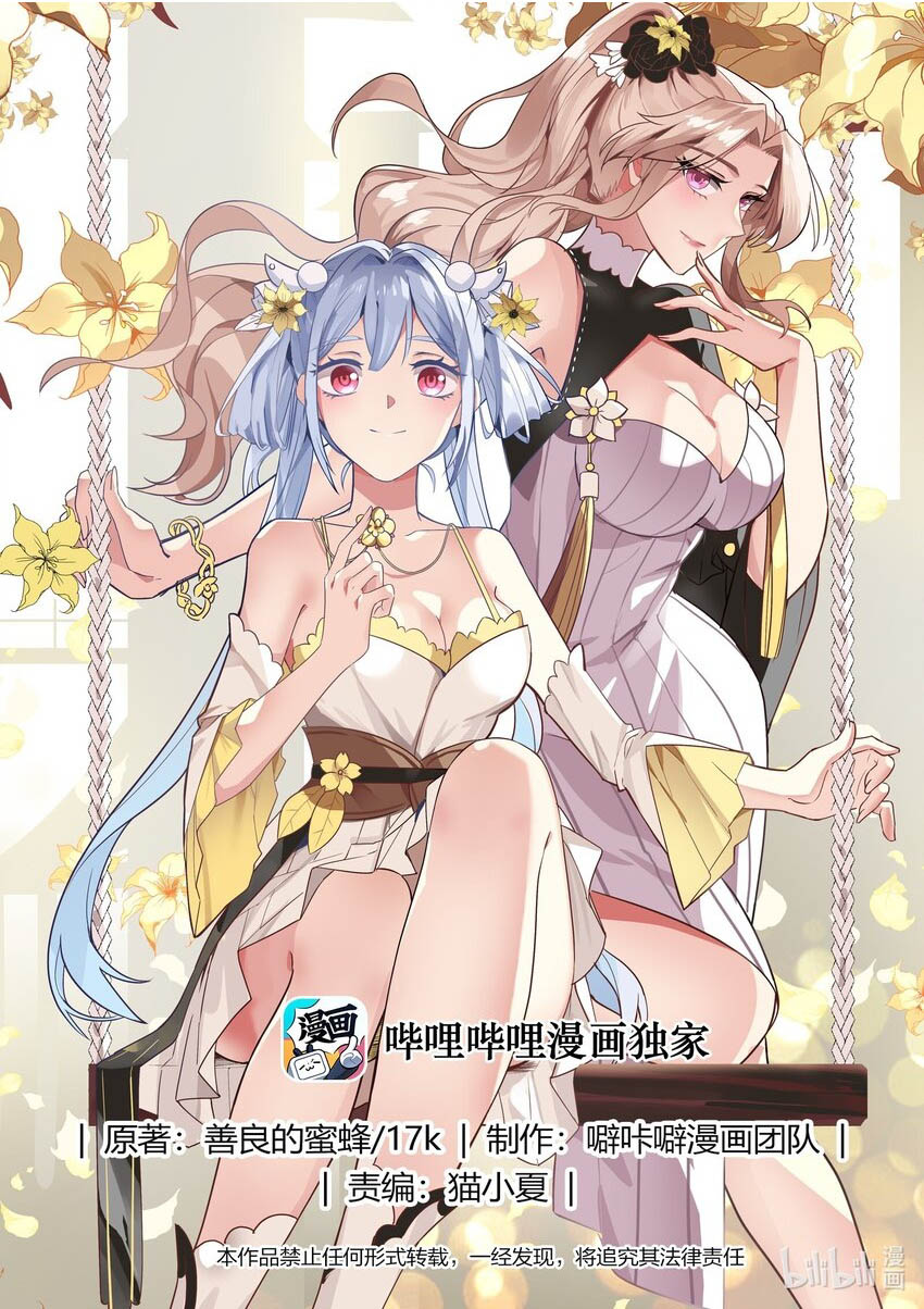 Martial God Asura chapter 412 page 1