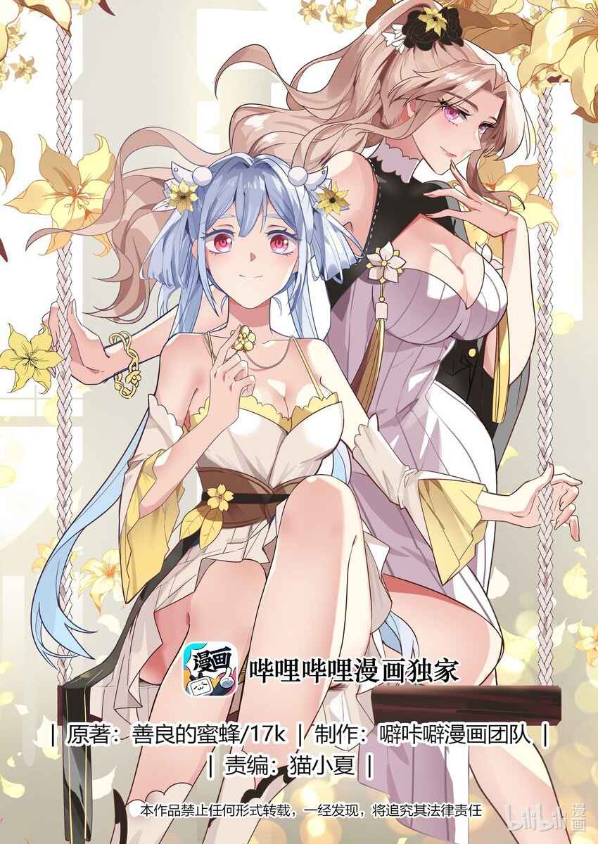 Martial God Asura chapter 414 page 1