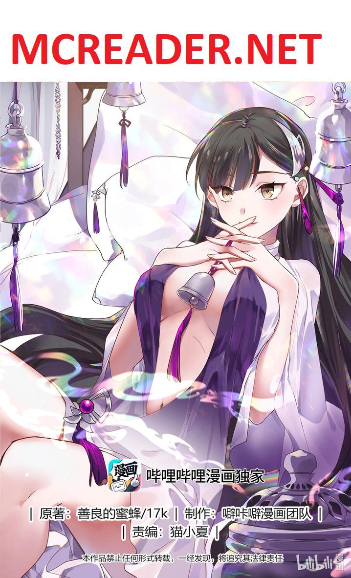 Martial God Asura chapter 630 page 1