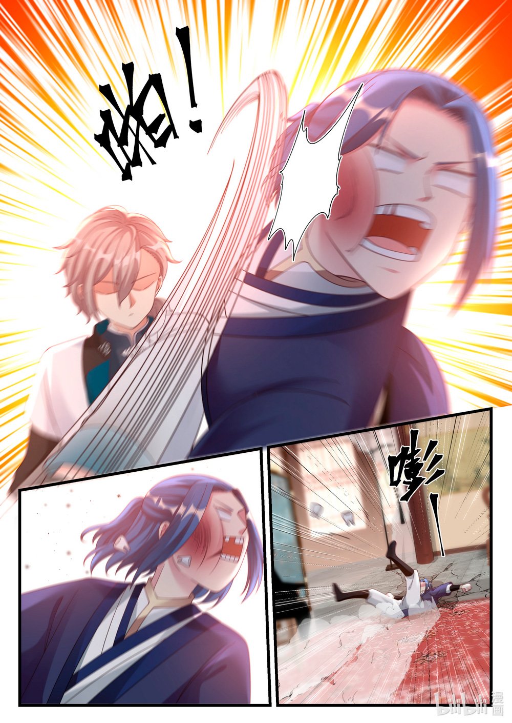 Martial God Asura chapter 64 page 9