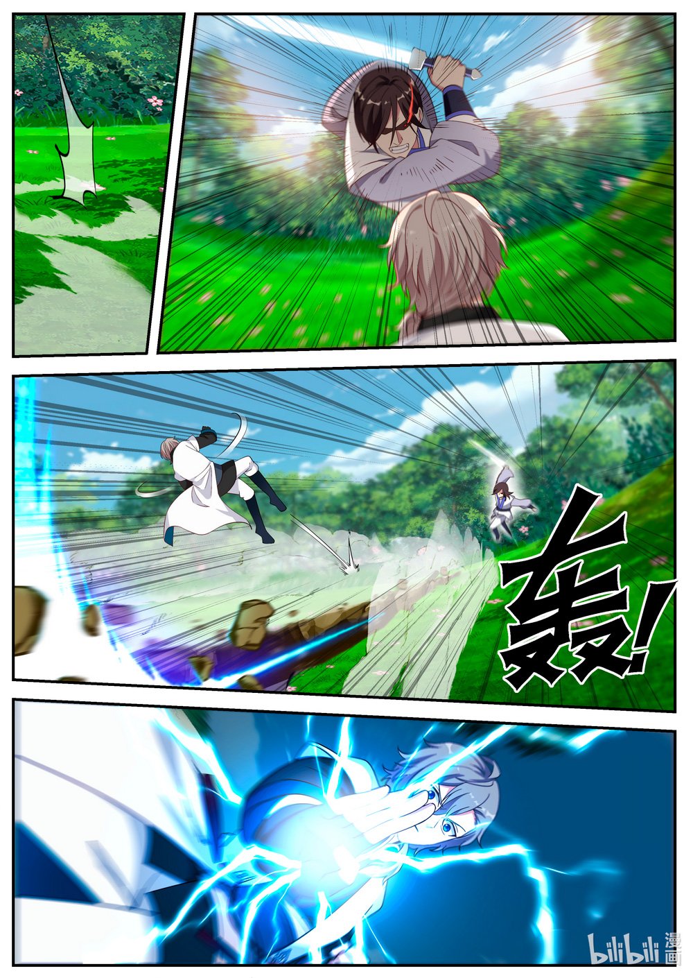 Martial God Asura chapter 69 page 3