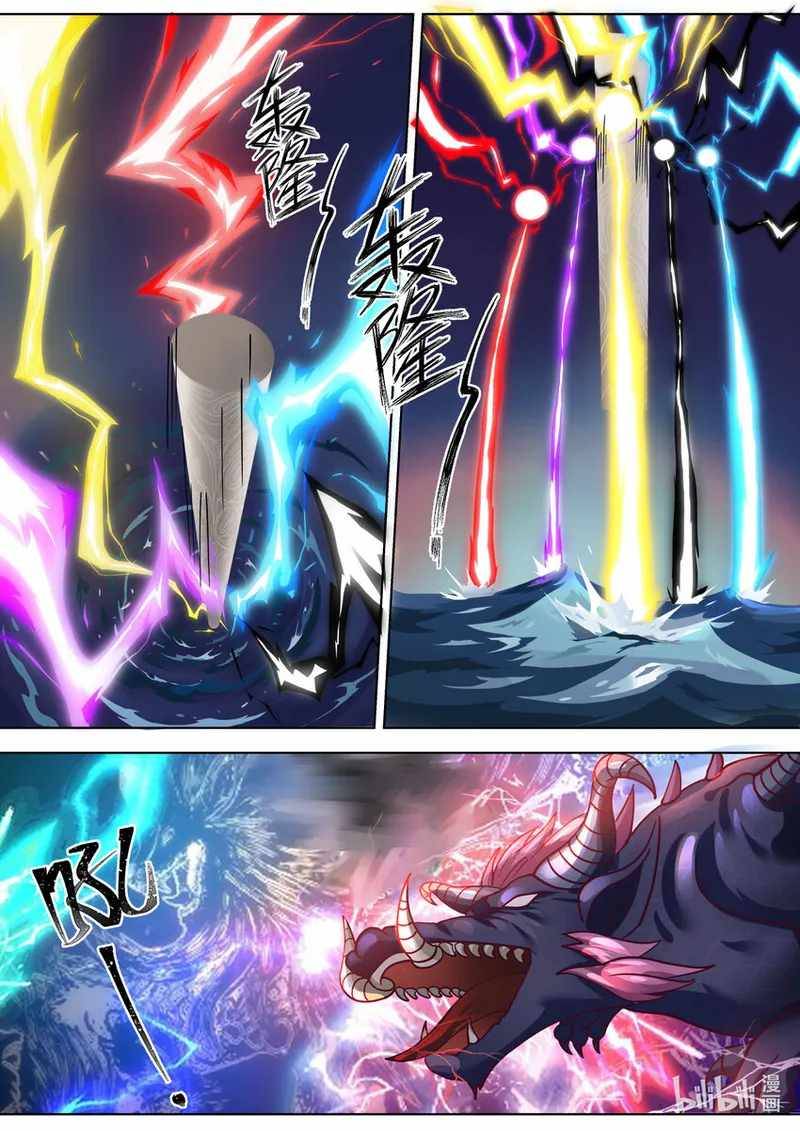 Martial God Asura chapter 694 page 2