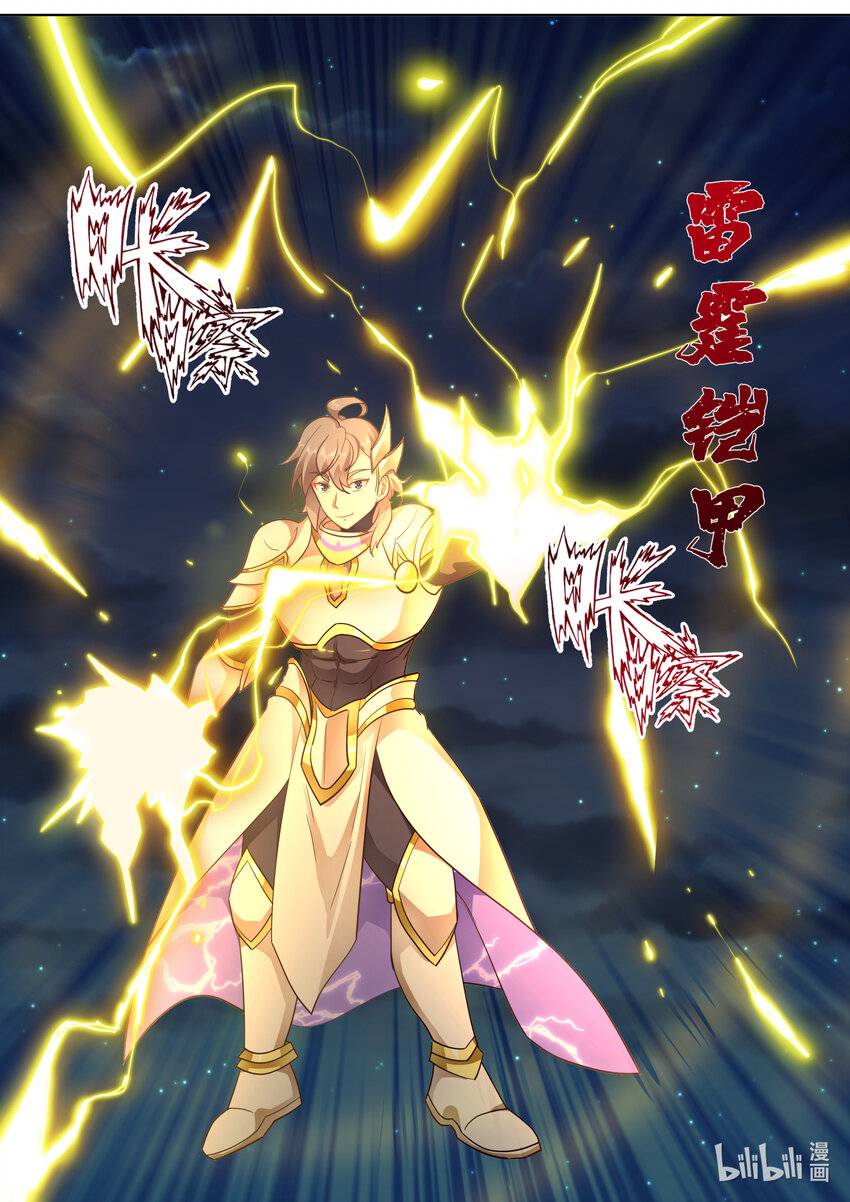 Martial God Asura chapter 702 page 10