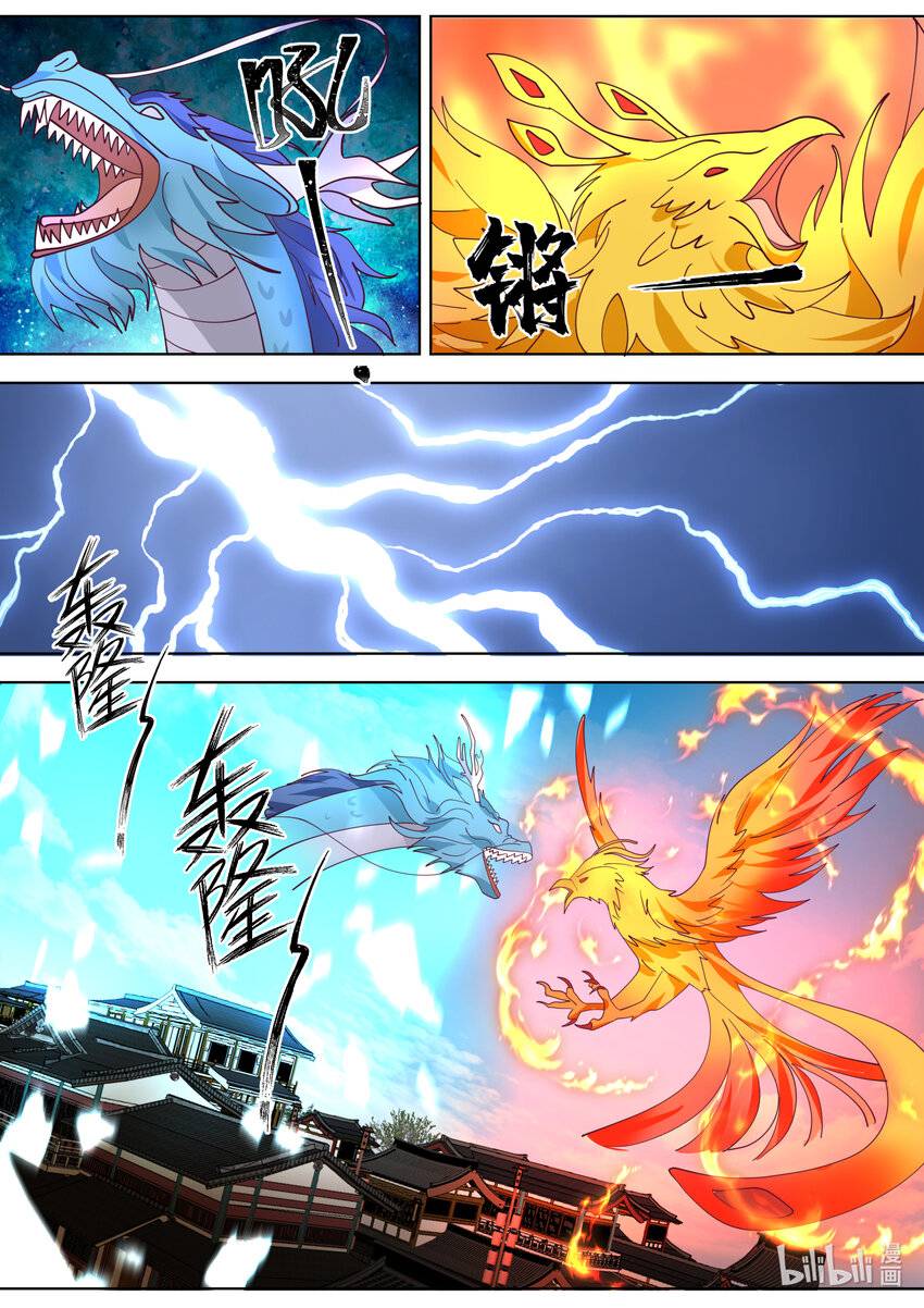Martial God Asura chapter 714 page 3