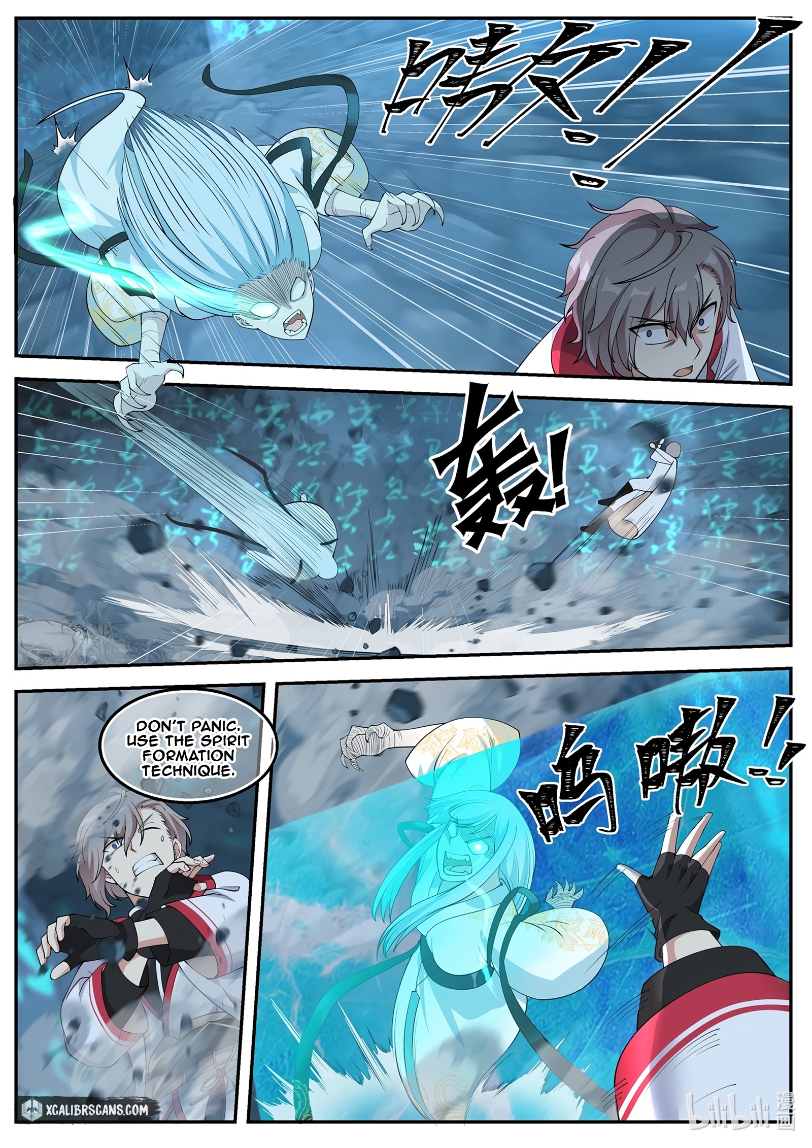 Martial God Asura chapter 97 page 4