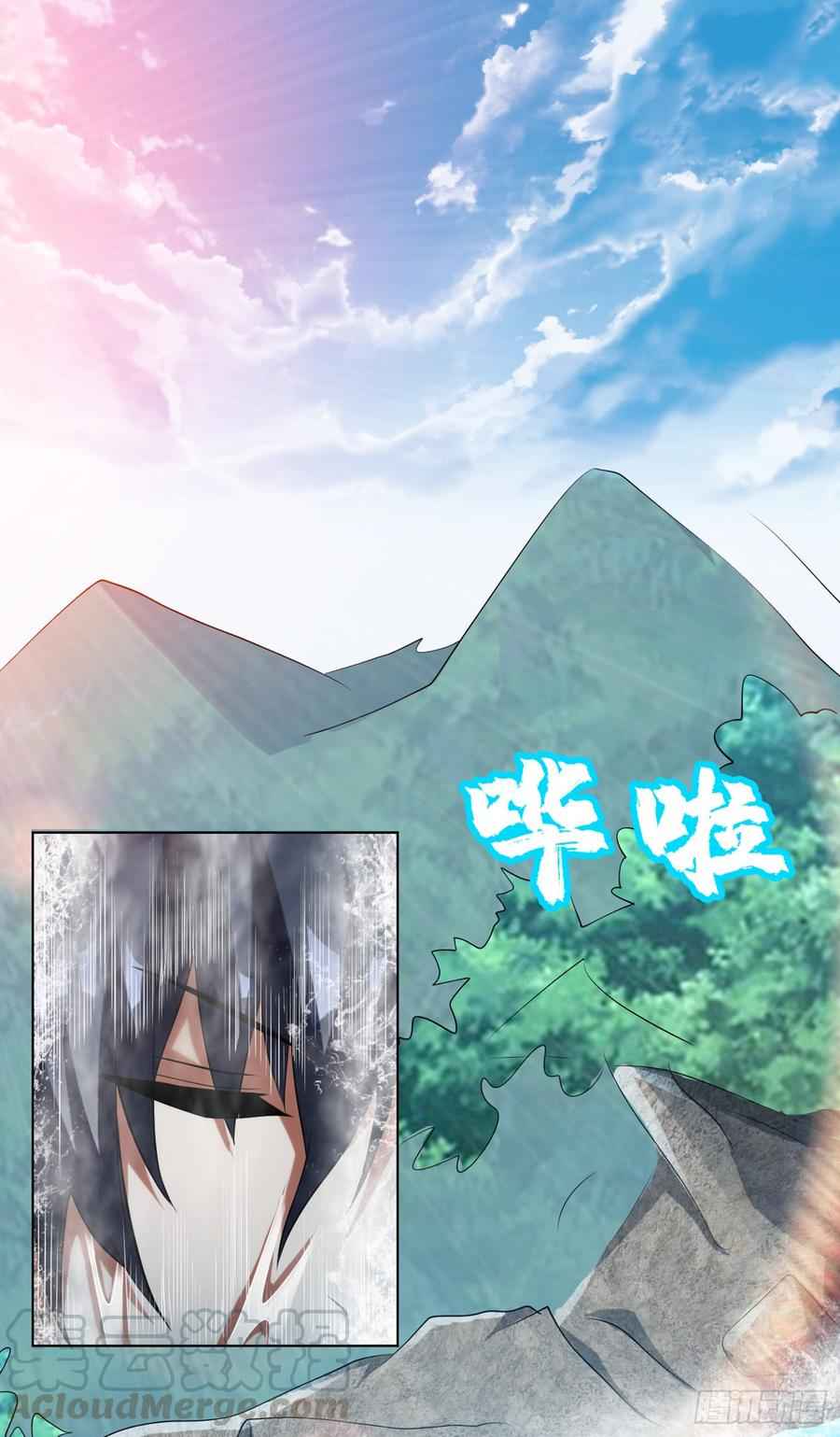 Martial Inverse chapter 28 page 1