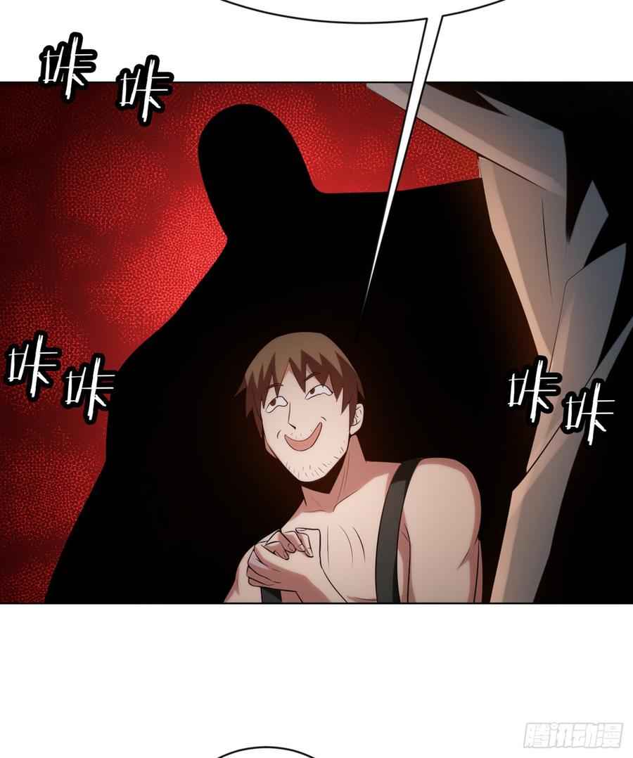 Martial Inverse chapter 28 page 39