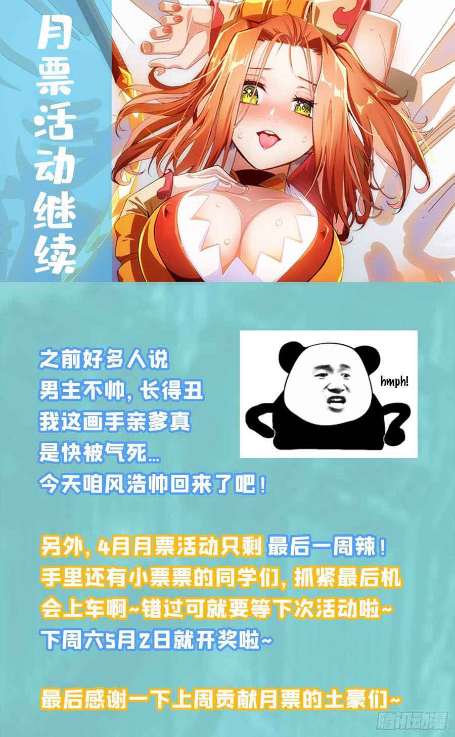 Martial Inverse chapter 28 page 43