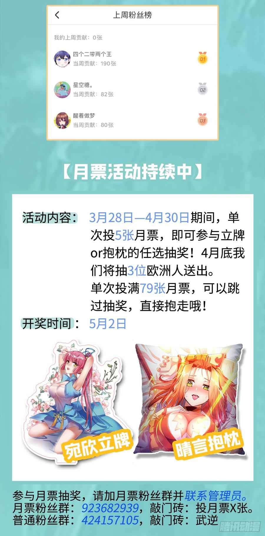 Martial Inverse chapter 28 page 44