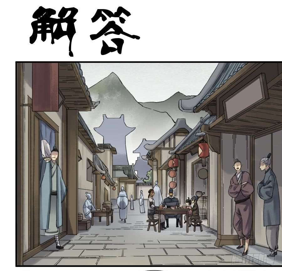 Martial Legacy chapter 111 page 1