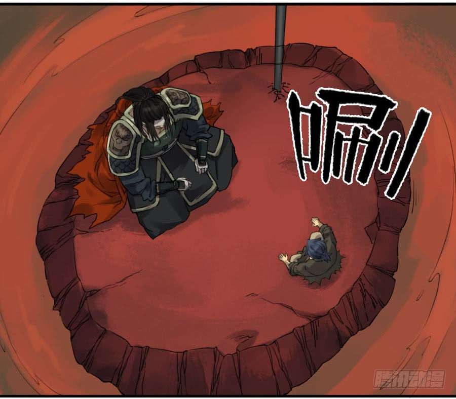 Martial Legacy chapter 111 page 27