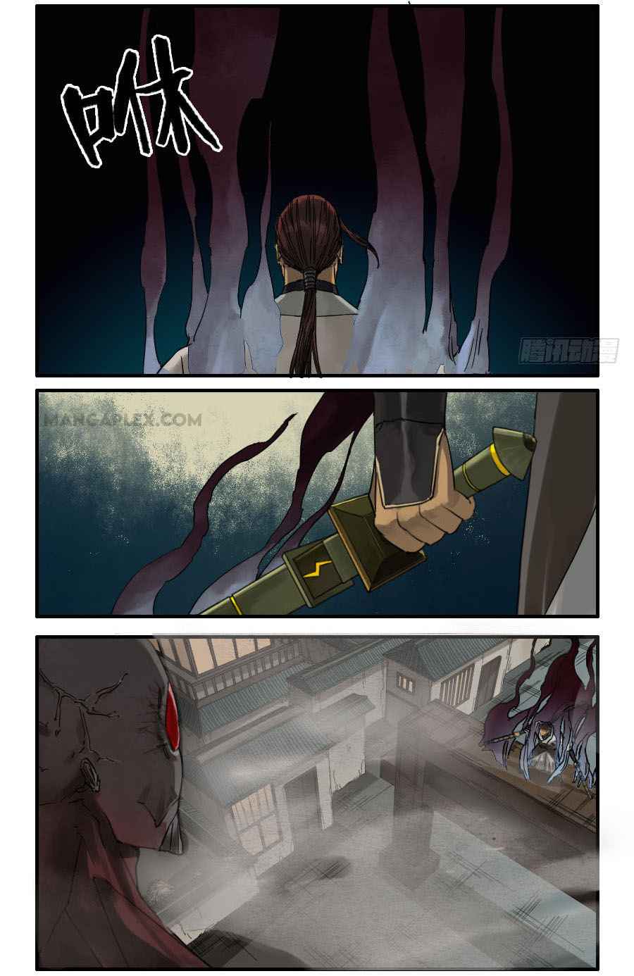 Martial Legacy chapter 120 page 2