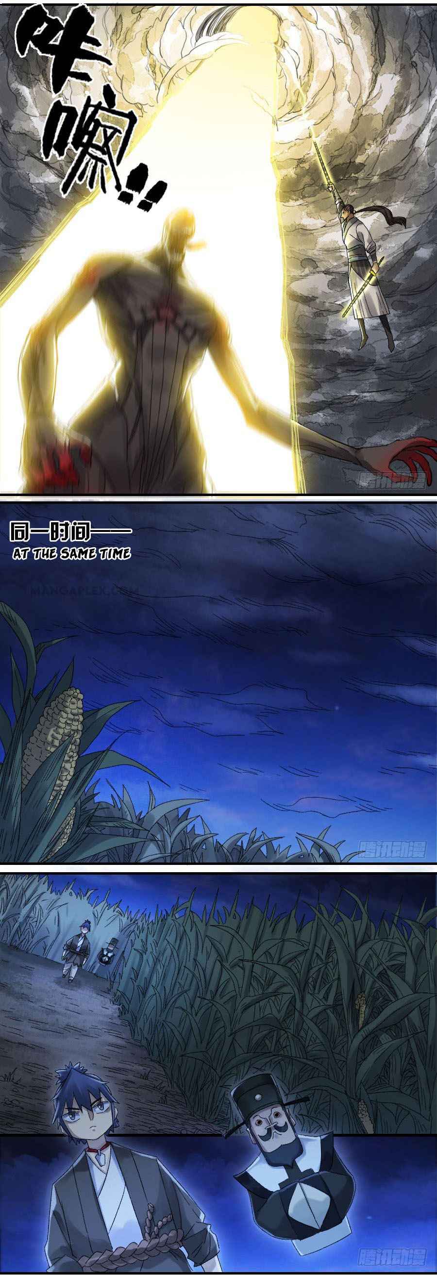 Martial Legacy chapter 120 page 7