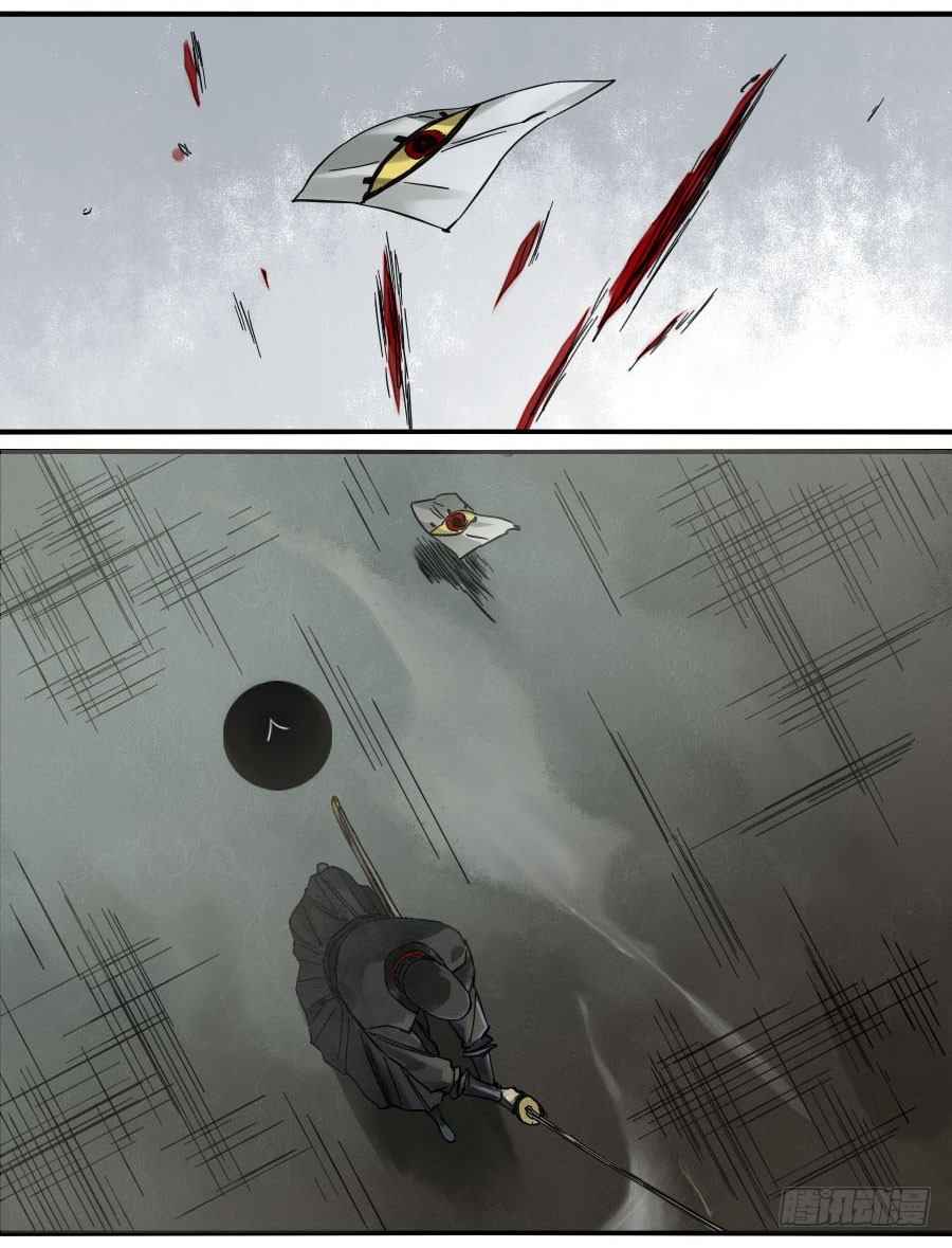 Martial Legacy chapter 122 page 17