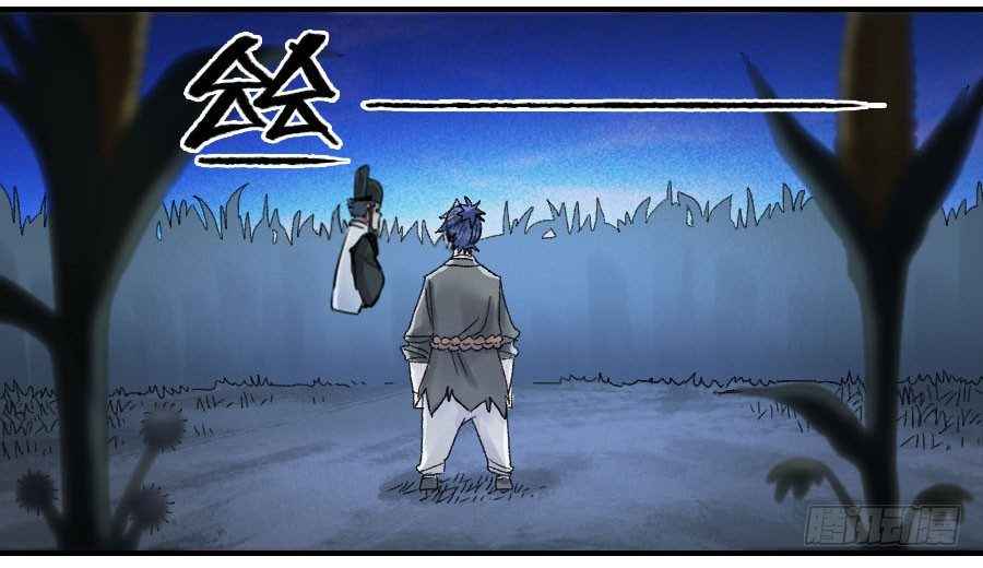 Martial Legacy chapter 123 page 3