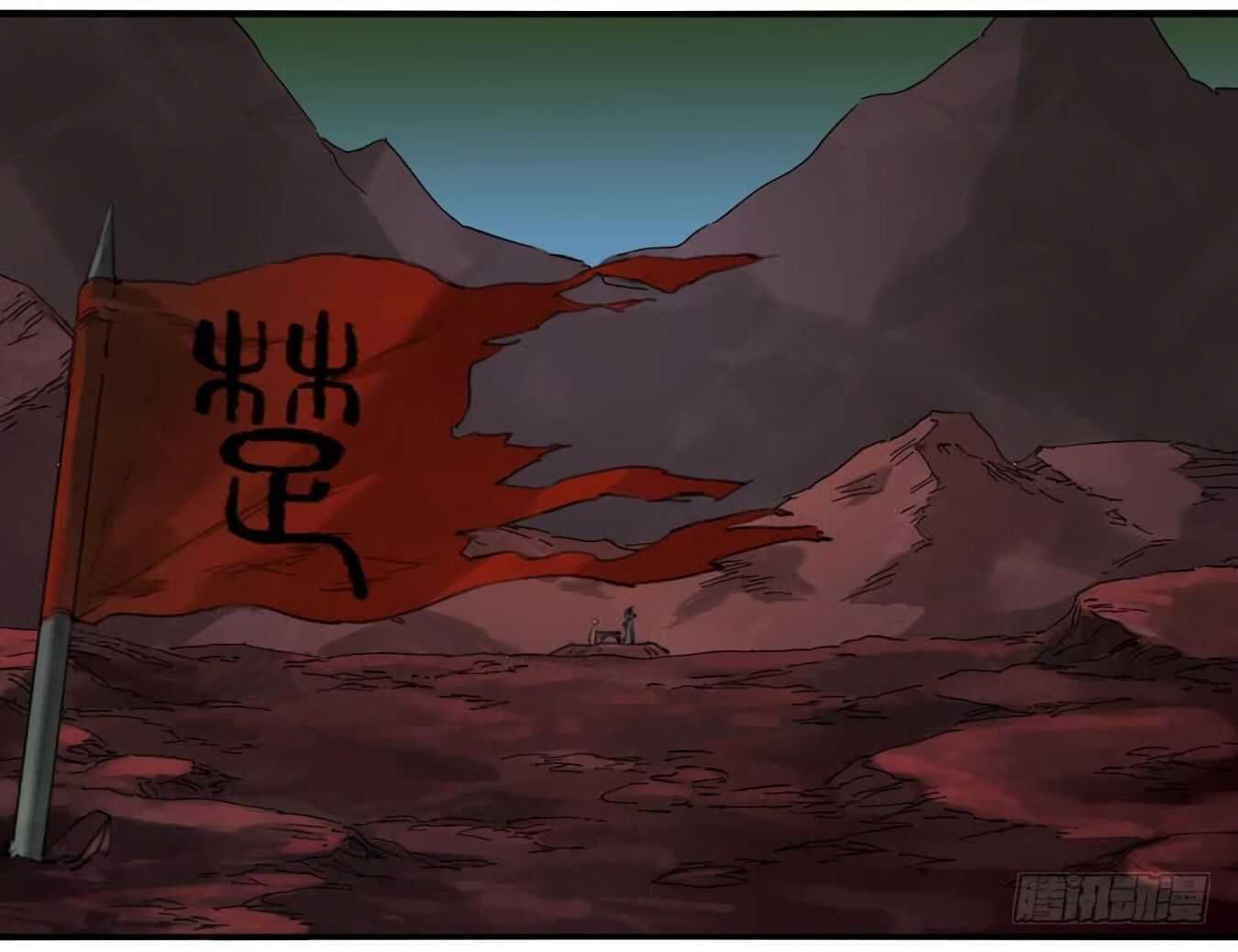 Martial Legacy chapter 124.5 page 7