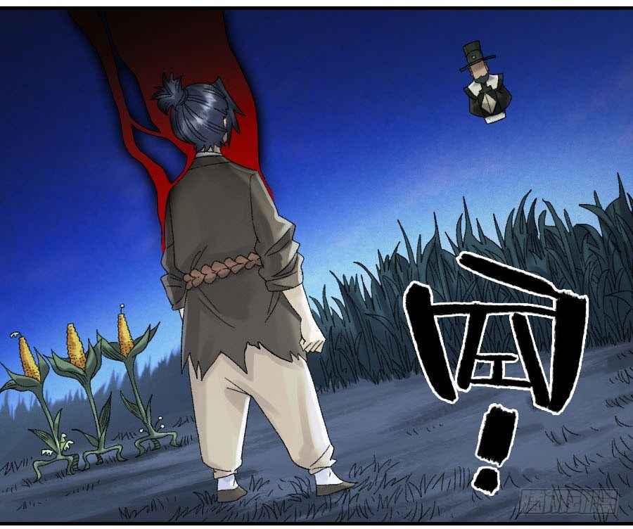 Martial Legacy chapter 124 page 18