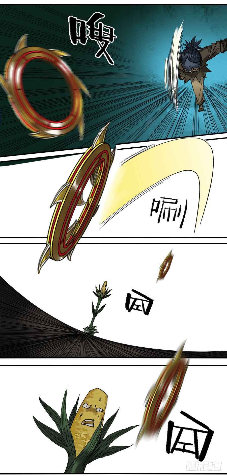 Martial Legacy chapter 124 page 34