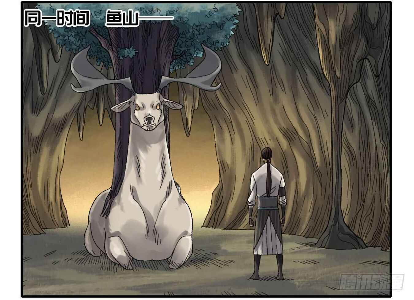 Martial Legacy chapter 125 page 17