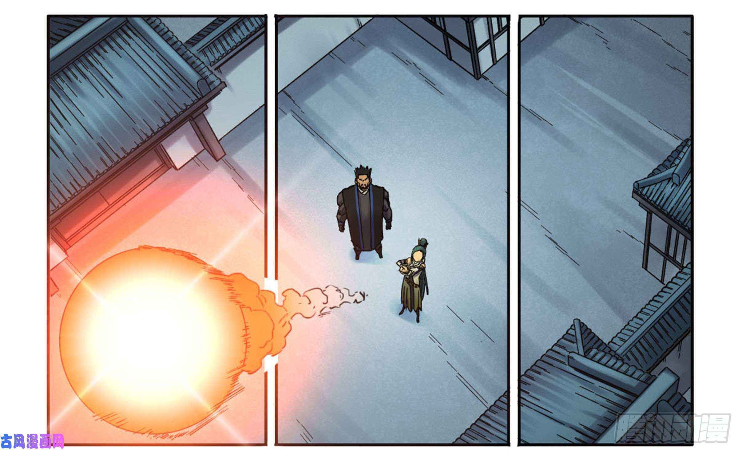 Martial Legacy chapter 200 page 11