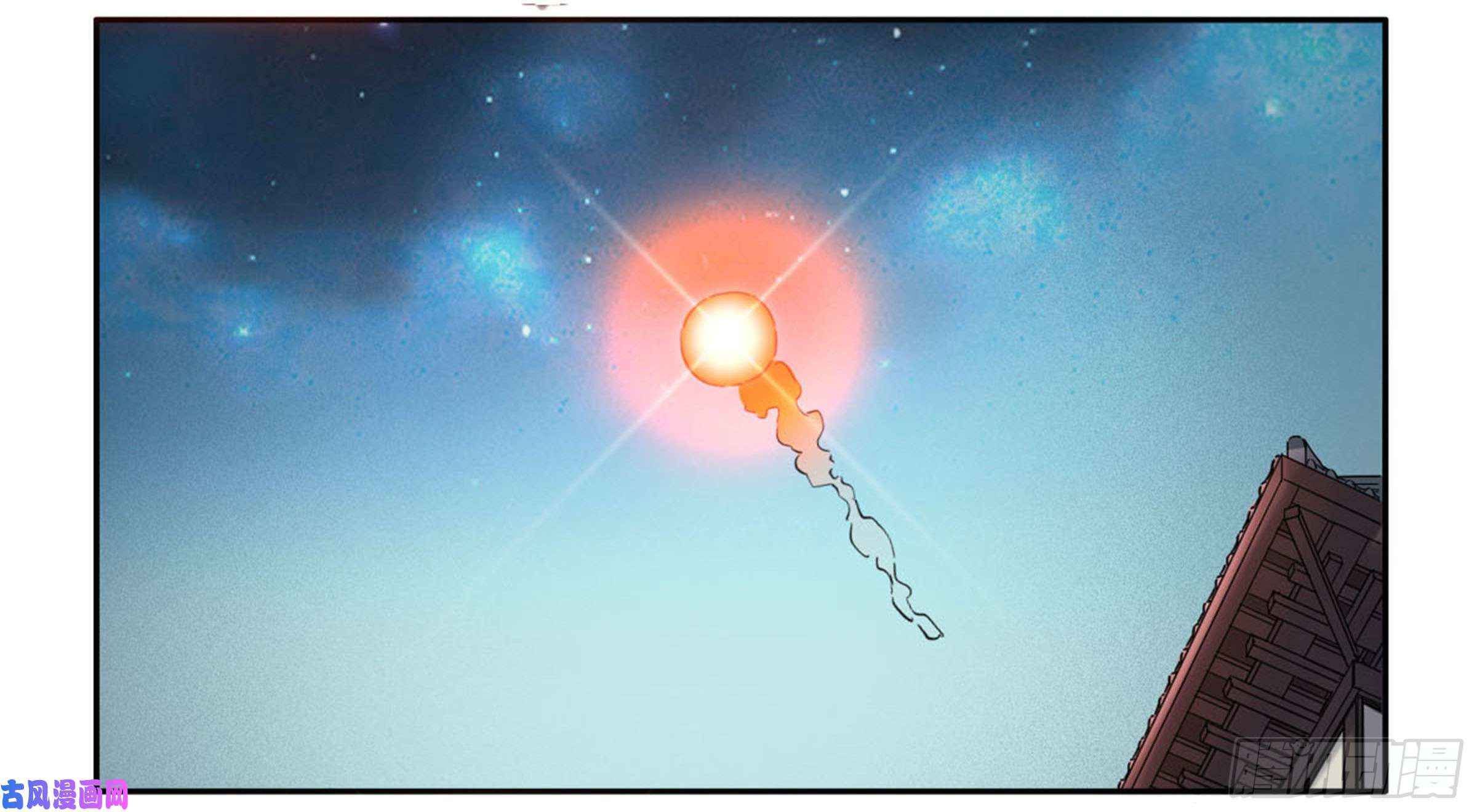 Martial Legacy chapter 200 page 12