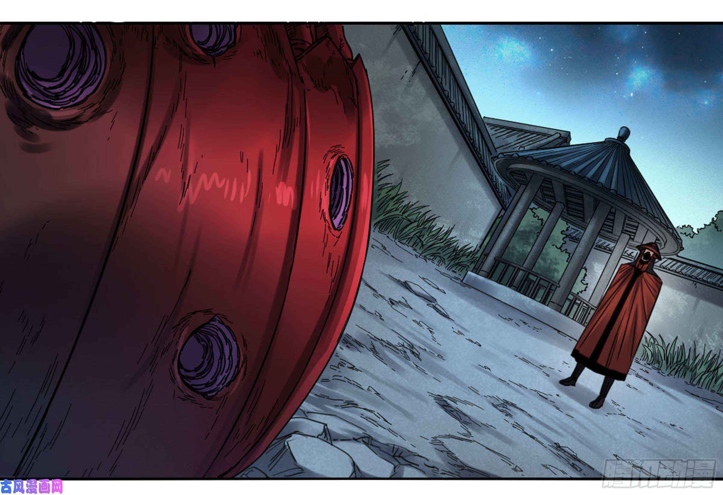 Martial Legacy chapter 200 page 17