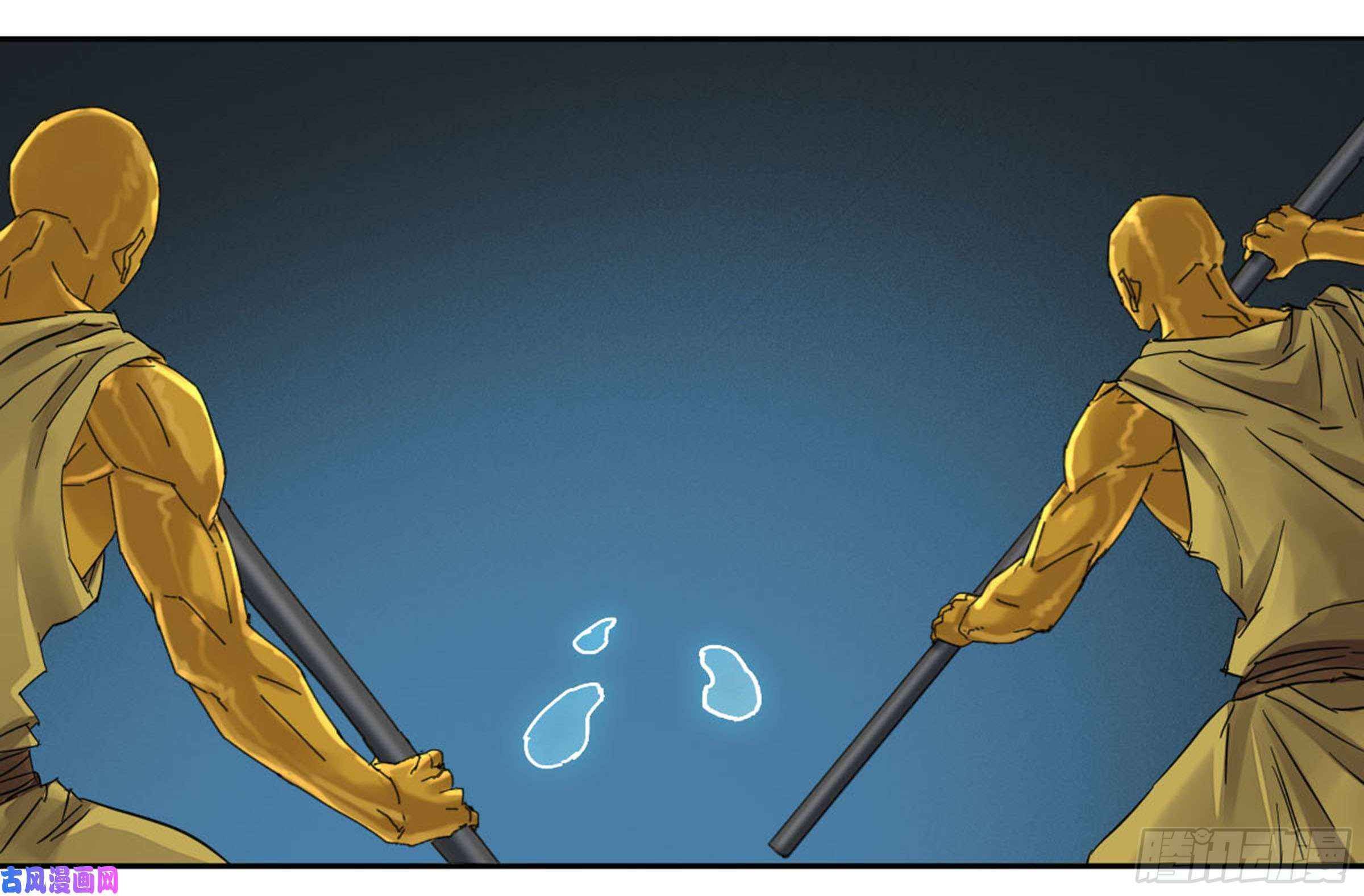 Martial Legacy chapter 200 page 41