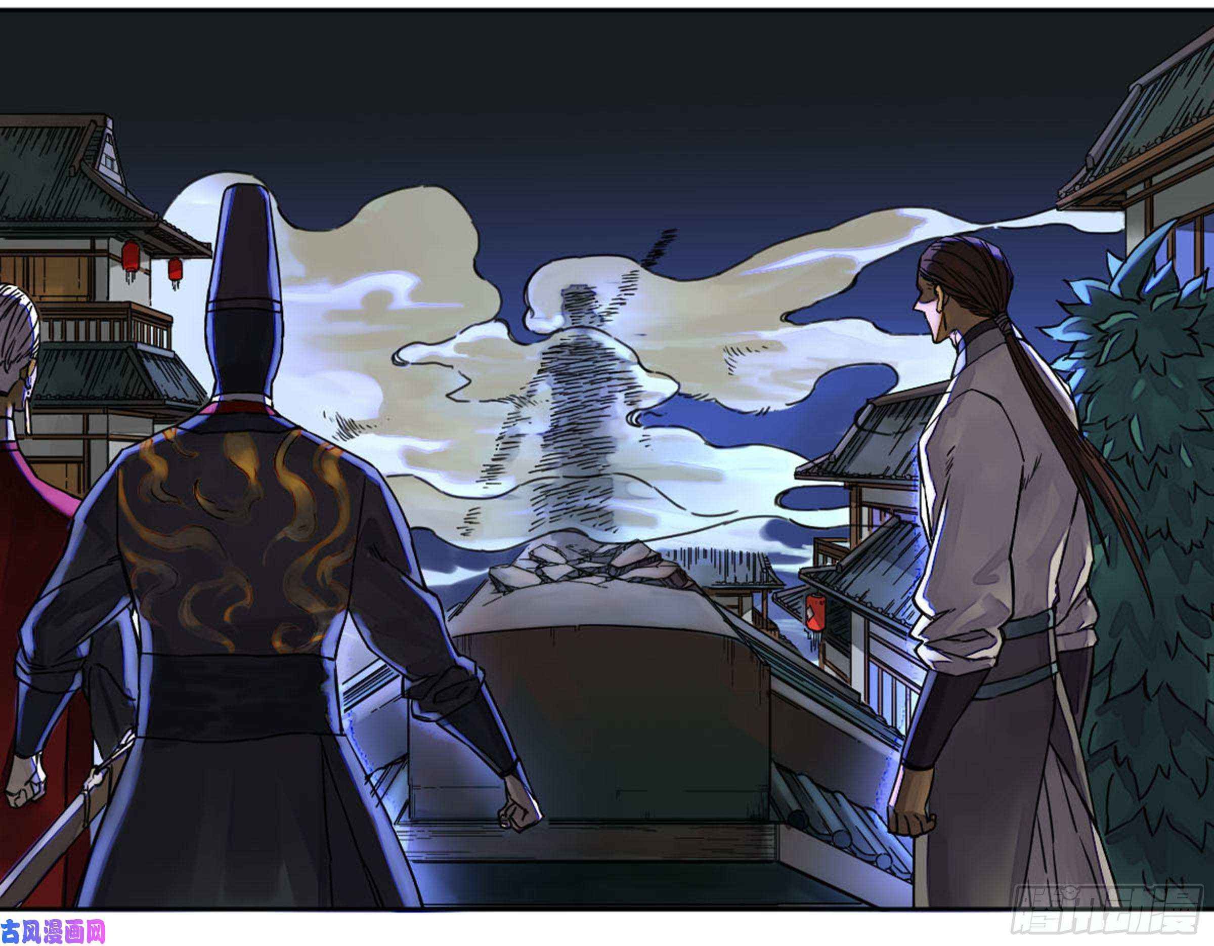 Martial Legacy chapter 201 page 10