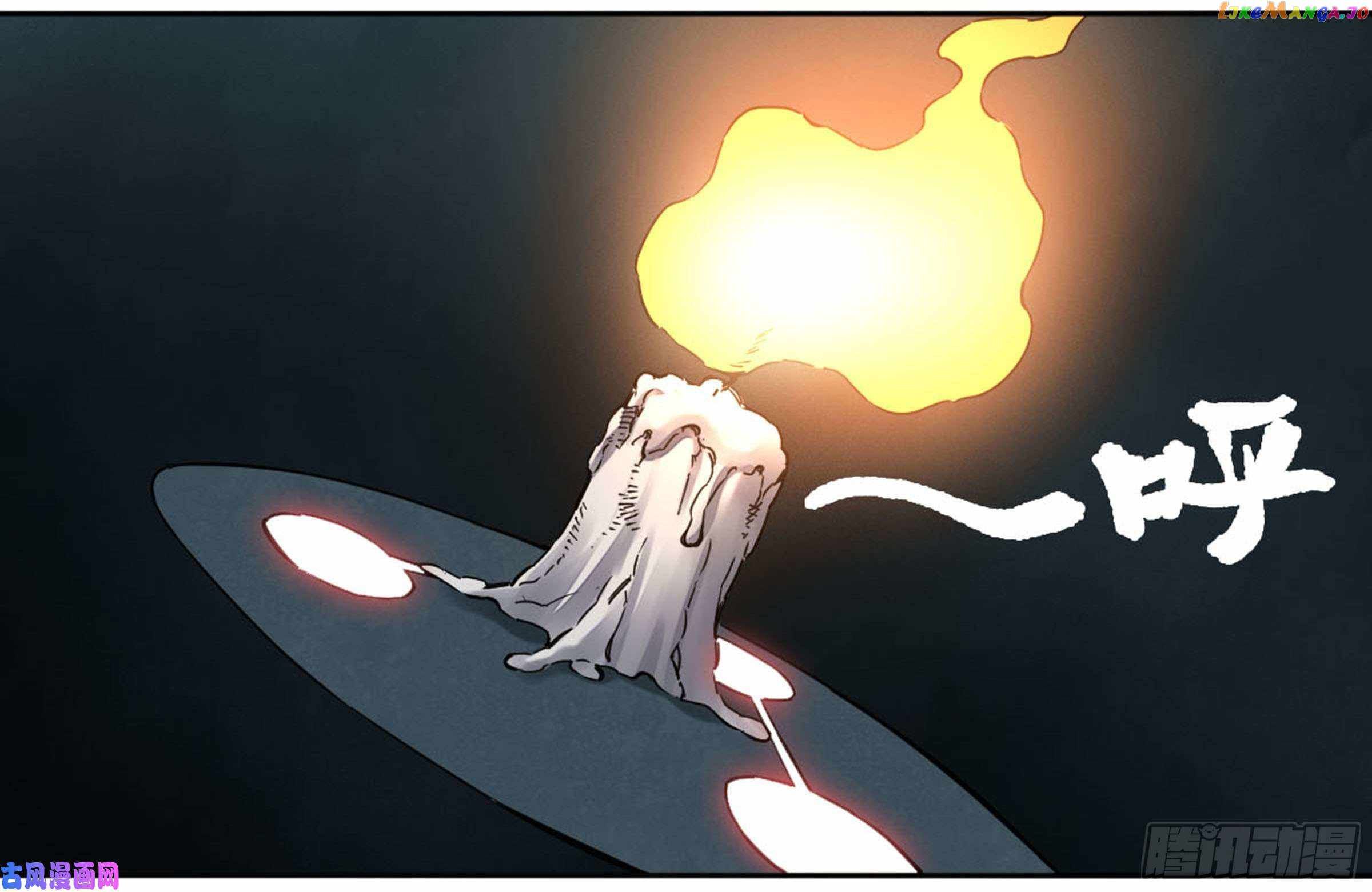 Martial Legacy chapter 203 page 17