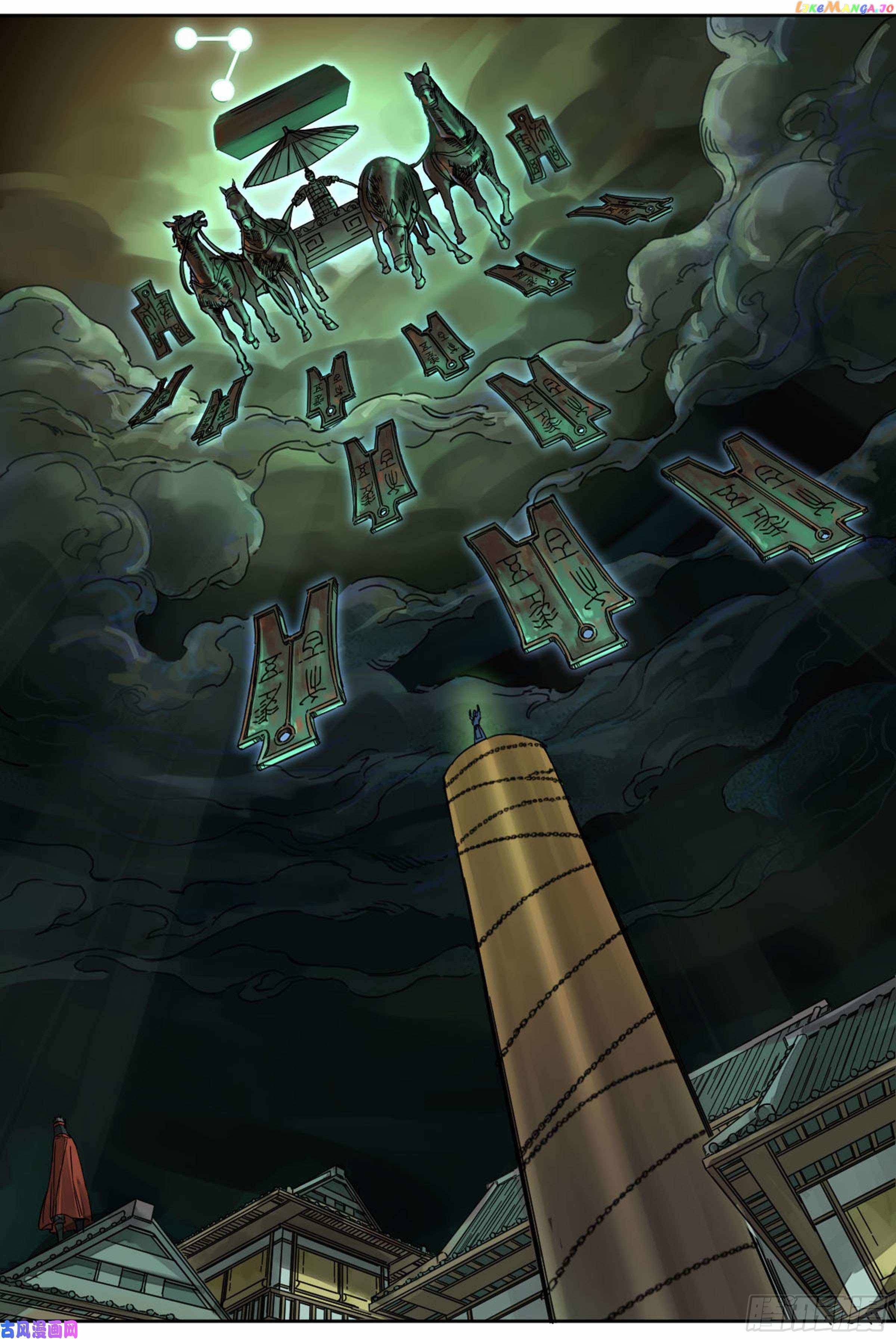 Martial Legacy chapter 203 page 34